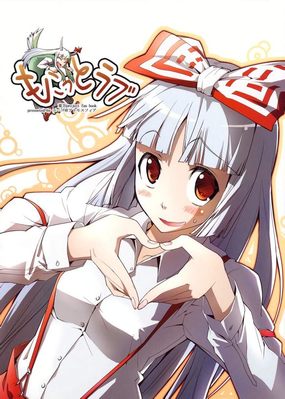 东方同人漫画韩漫全集-慧音妹红激情本无删减无遮挡章节图片 