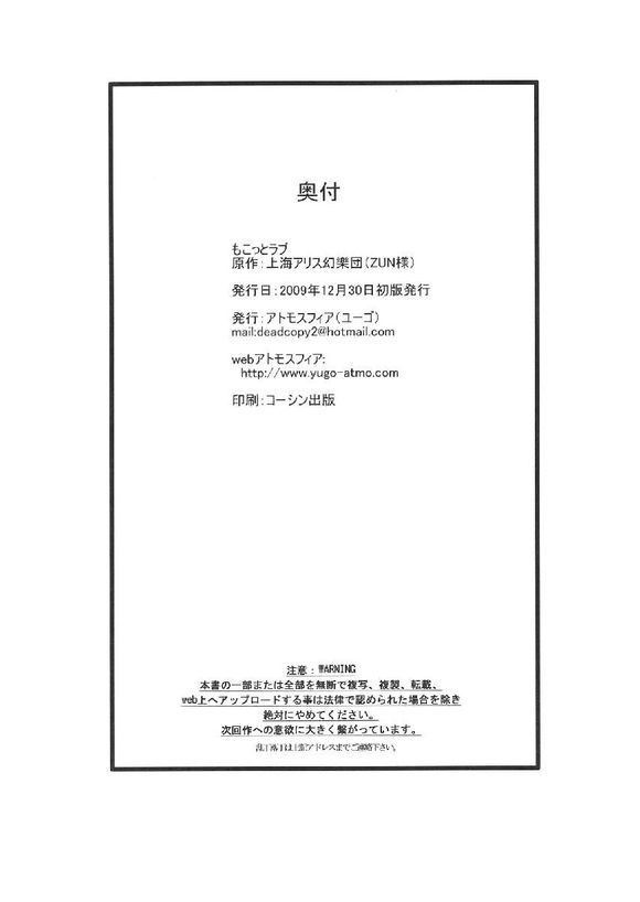 东方同人漫画韩漫全集-慧音妹红激情本无删减无遮挡章节图片 