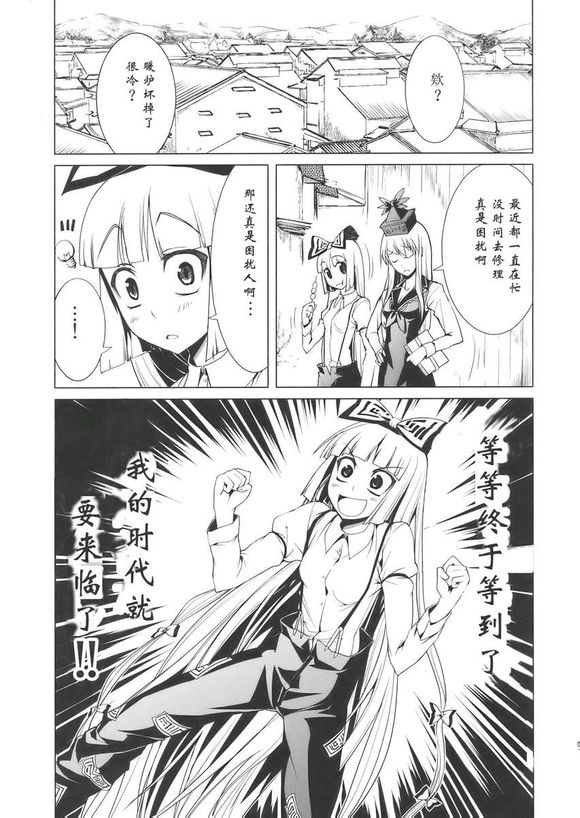 东方同人漫画韩漫全集-慧音妹红激情本无删减无遮挡章节图片 