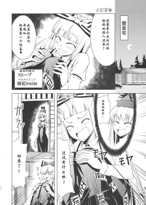 东方同人漫画韩漫全集-慧音妹红激情本无删减无遮挡章节图片 