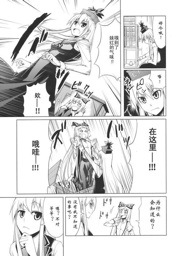 东方同人漫画韩漫全集-慧音妹红激情本无删减无遮挡章节图片 