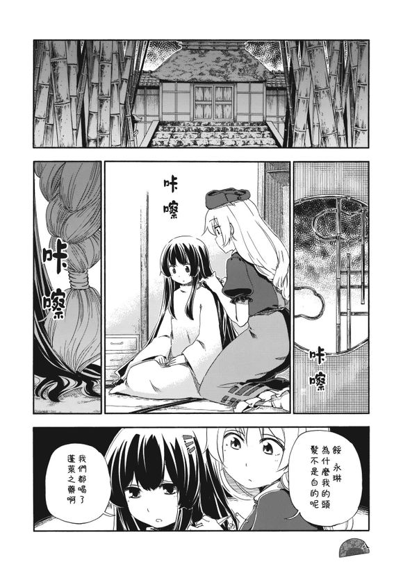 东方同人漫画韩漫全集-春秋流鬓无删减无遮挡章节图片 