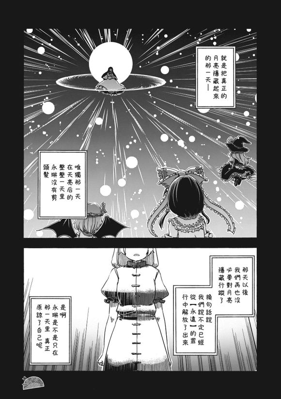 东方同人漫画韩漫全集-春秋流鬓无删减无遮挡章节图片 