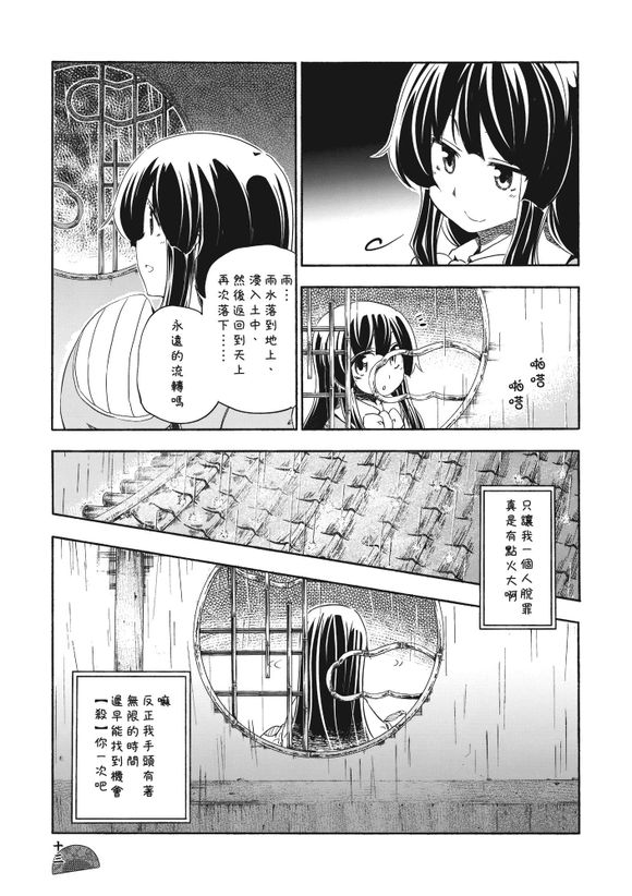 东方同人漫画韩漫全集-春秋流鬓无删减无遮挡章节图片 
