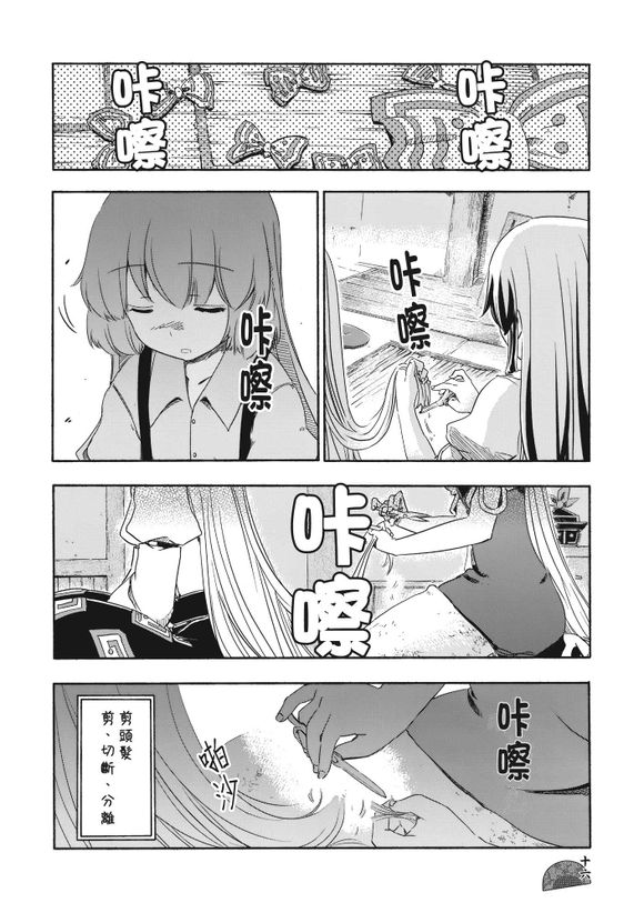 东方同人漫画韩漫全集-春秋流鬓无删减无遮挡章节图片 