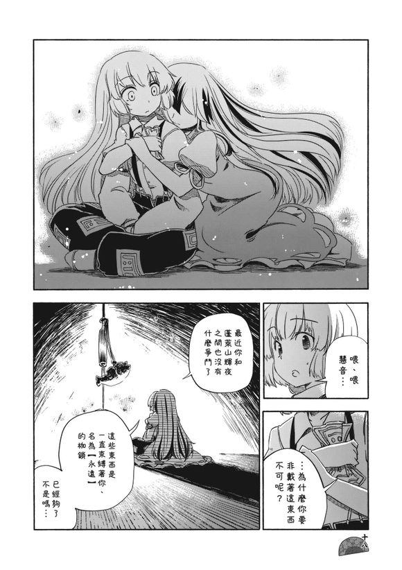 东方同人漫画韩漫全集-春秋流鬓无删减无遮挡章节图片 