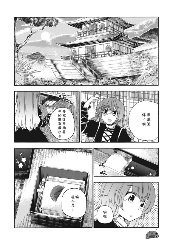 东方同人漫画韩漫全集-春秋流鬓无删减无遮挡章节图片 
