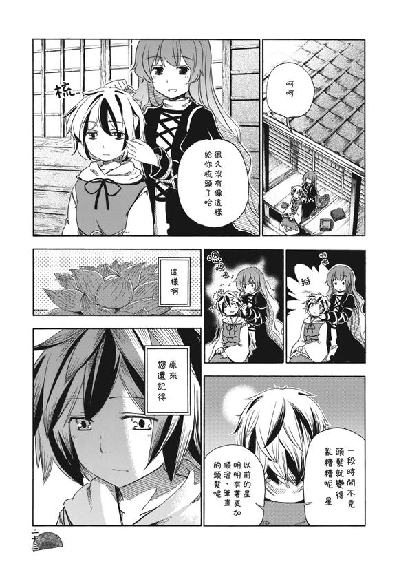 东方同人漫画韩漫全集-春秋流鬓无删减无遮挡章节图片 