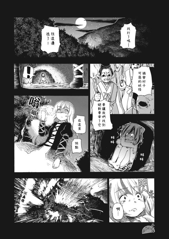 东方同人漫画韩漫全集-春秋流鬓无删减无遮挡章节图片 