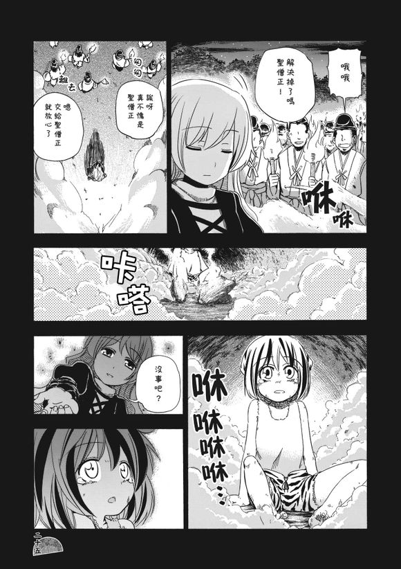 东方同人漫画韩漫全集-春秋流鬓无删减无遮挡章节图片 