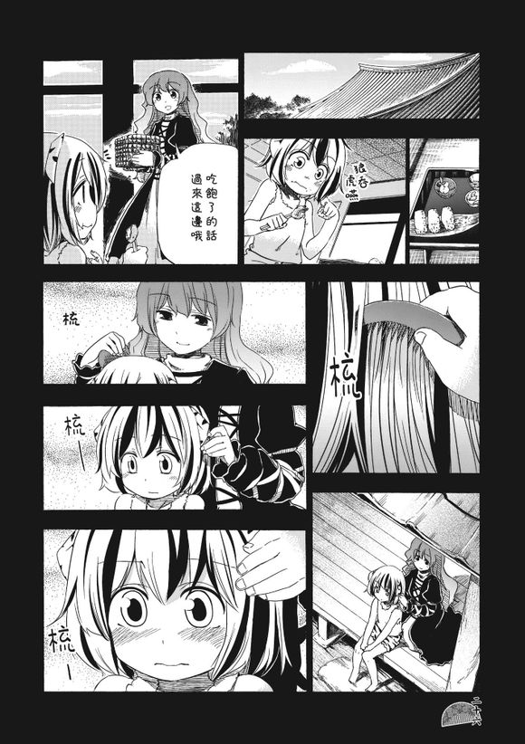 东方同人漫画韩漫全集-春秋流鬓无删减无遮挡章节图片 