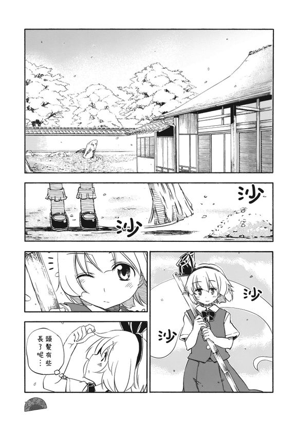 东方同人漫画韩漫全集-春秋流鬓无删减无遮挡章节图片 