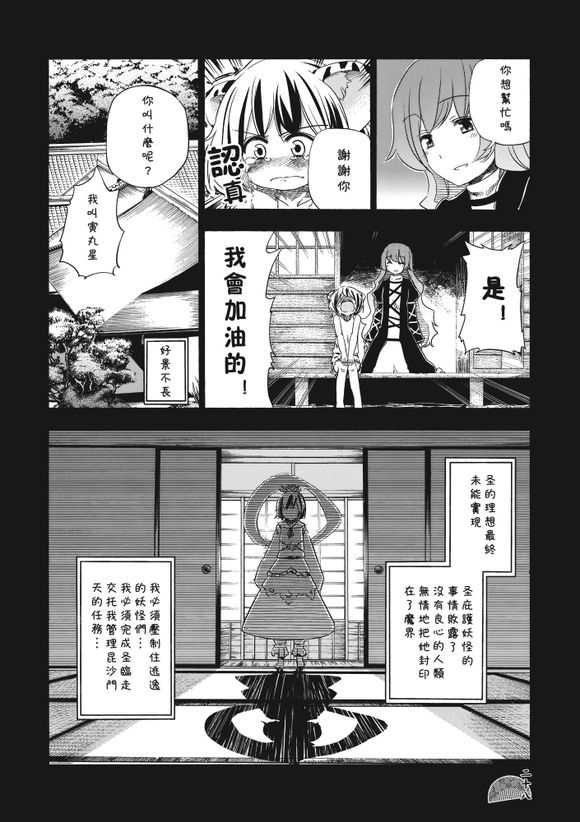 东方同人漫画韩漫全集-春秋流鬓无删减无遮挡章节图片 