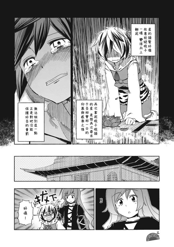 东方同人漫画韩漫全集-春秋流鬓无删减无遮挡章节图片 
