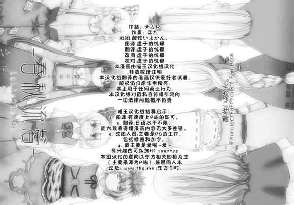 东方同人漫画韩漫全集-春秋流鬓无删减无遮挡章节图片 