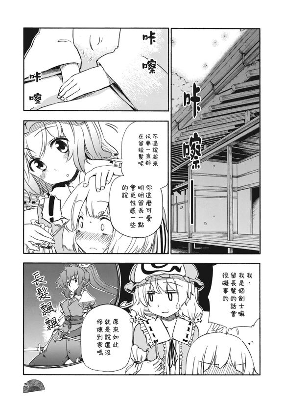 东方同人漫画韩漫全集-春秋流鬓无删减无遮挡章节图片 
