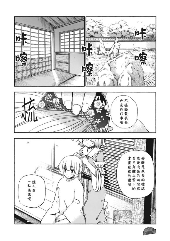 东方同人漫画韩漫全集-春秋流鬓无删减无遮挡章节图片 