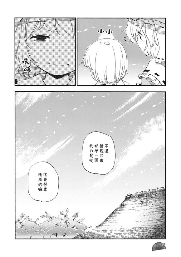 东方同人漫画韩漫全集-春秋流鬓无删减无遮挡章节图片 