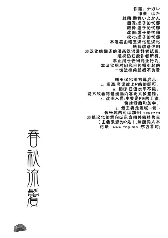 东方同人漫画韩漫全集-春秋流鬓无删减无遮挡章节图片 