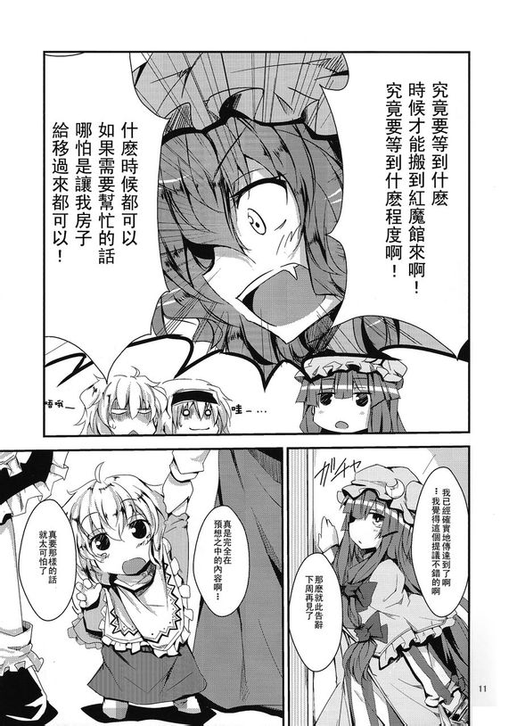 东方同人漫画韩漫全集-更多有关魔理沙跟爱丽丝育儿的故事无删减无遮挡章节图片 