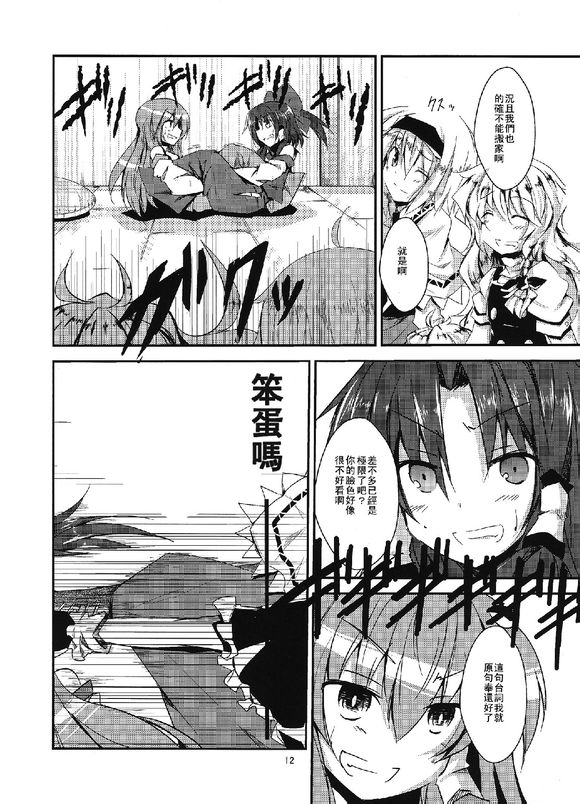 东方同人漫画韩漫全集-更多有关魔理沙跟爱丽丝育儿的故事无删减无遮挡章节图片 