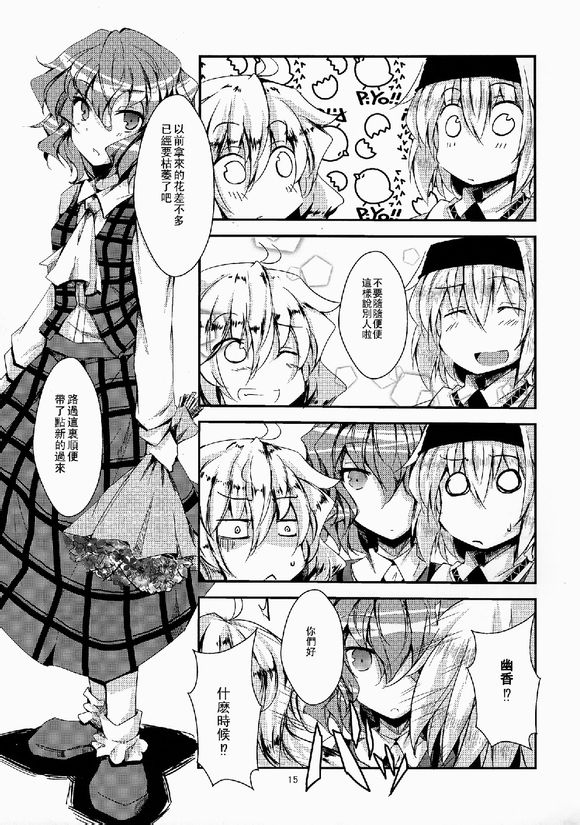 东方同人漫画韩漫全集-更多有关魔理沙跟爱丽丝育儿的故事无删减无遮挡章节图片 