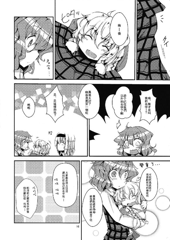 东方同人漫画韩漫全集-更多有关魔理沙跟爱丽丝育儿的故事无删减无遮挡章节图片 