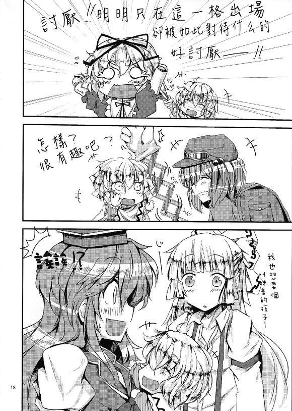 东方同人漫画韩漫全集-更多有关魔理沙跟爱丽丝育儿的故事无删减无遮挡章节图片 