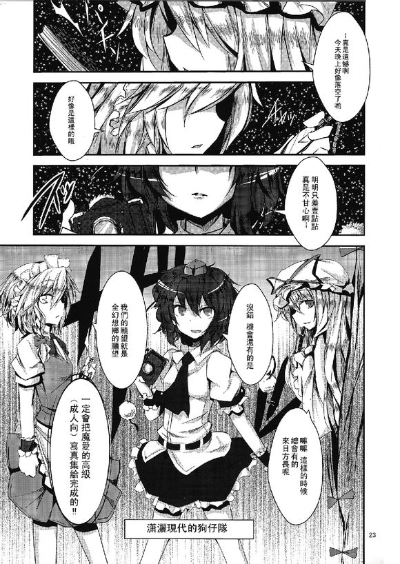 东方同人漫画韩漫全集-更多有关魔理沙跟爱丽丝育儿的故事无删减无遮挡章节图片 