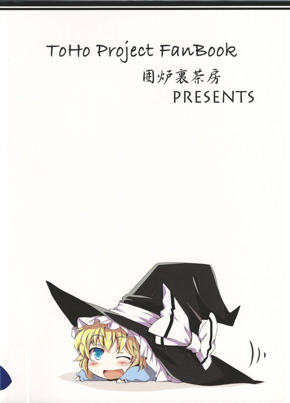东方同人漫画韩漫全集-更多有关魔理沙跟爱丽丝育儿的故事无删减无遮挡章节图片 