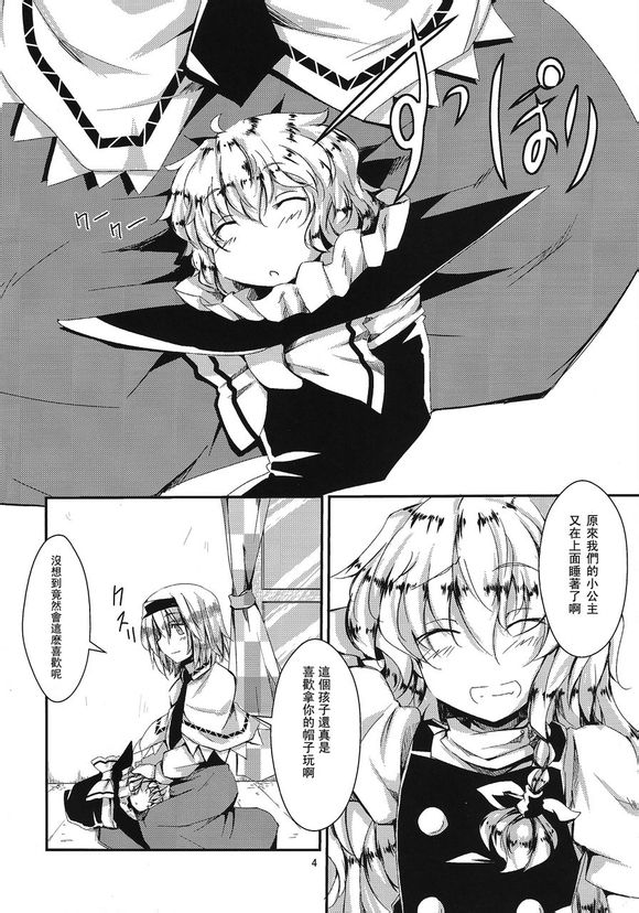 东方同人漫画韩漫全集-更多有关魔理沙跟爱丽丝育儿的故事无删减无遮挡章节图片 
