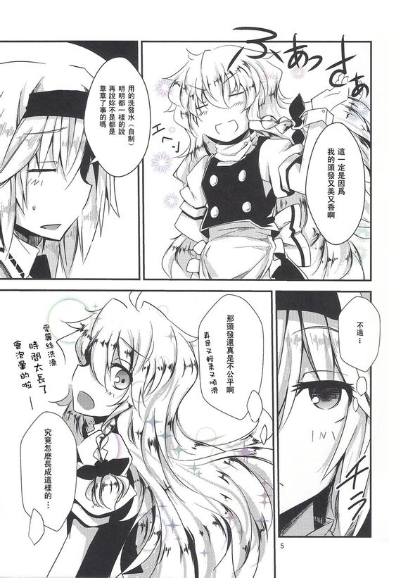东方同人漫画韩漫全集-更多有关魔理沙跟爱丽丝育儿的故事无删减无遮挡章节图片 