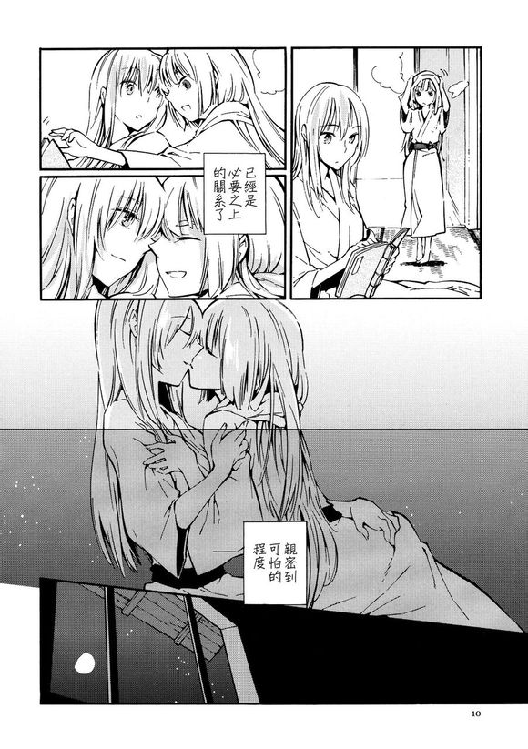 东方同人漫画韩漫全集-月哭无删减无遮挡章节图片 