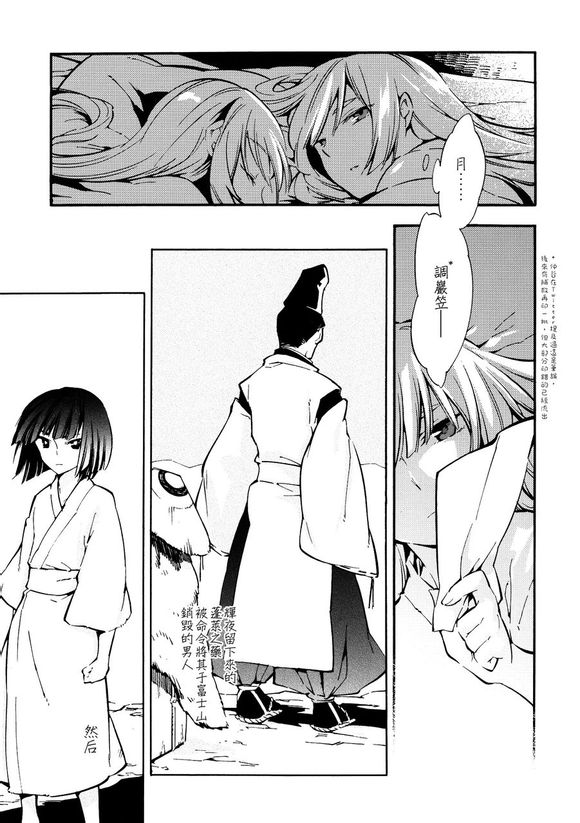 东方同人漫画韩漫全集-月哭无删减无遮挡章节图片 