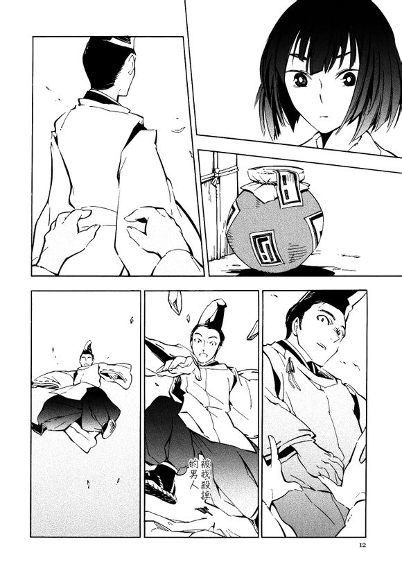 东方同人漫画韩漫全集-月哭无删减无遮挡章节图片 
