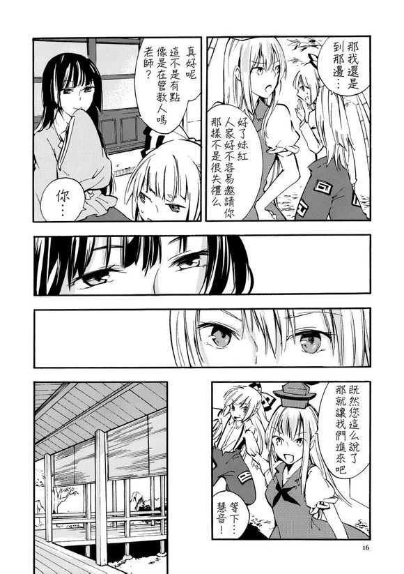 东方同人漫画韩漫全集-月哭无删减无遮挡章节图片 