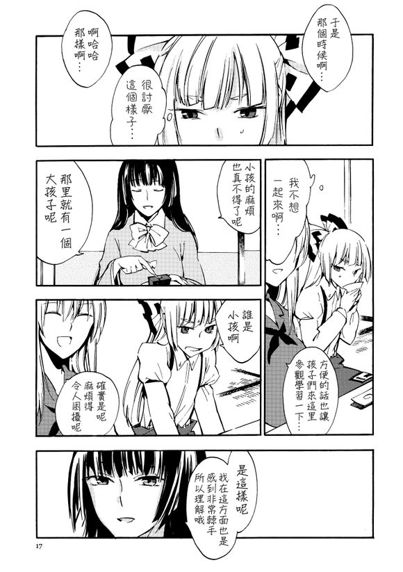 东方同人漫画韩漫全集-月哭无删减无遮挡章节图片 