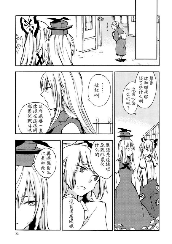 东方同人漫画韩漫全集-月哭无删减无遮挡章节图片 