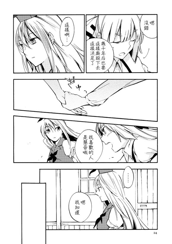东方同人漫画韩漫全集-月哭无删减无遮挡章节图片 