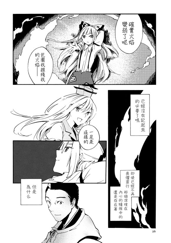 东方同人漫画韩漫全集-月哭无删减无遮挡章节图片 
