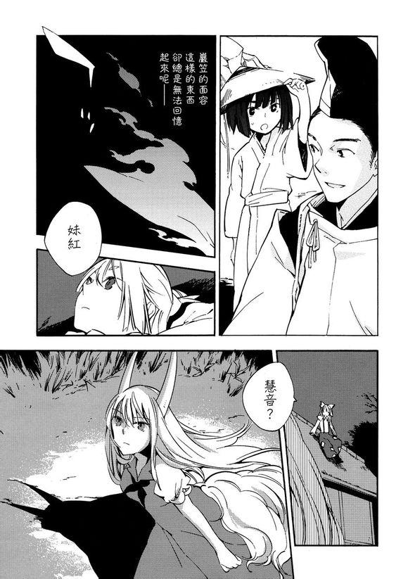东方同人漫画韩漫全集-月哭无删减无遮挡章节图片 