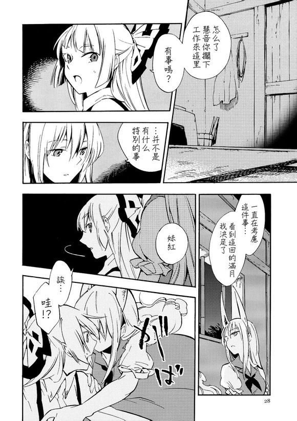东方同人漫画韩漫全集-月哭无删减无遮挡章节图片 