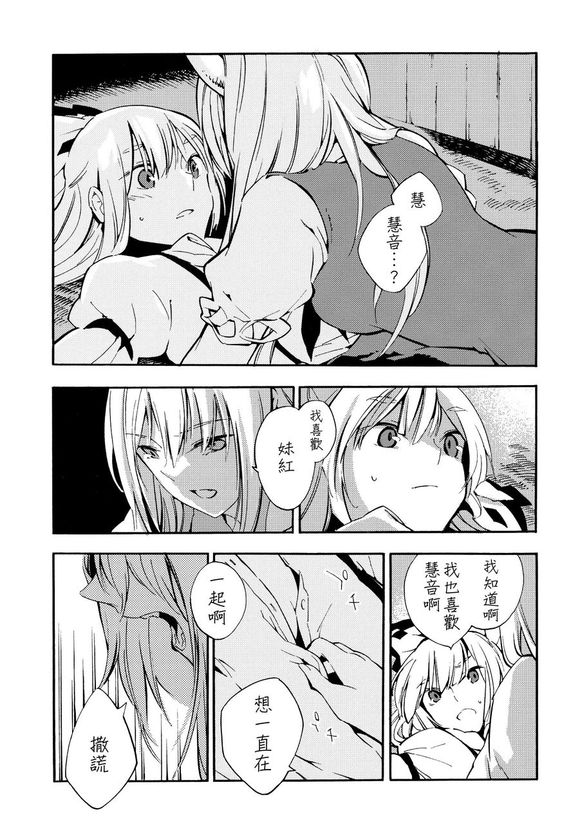 东方同人漫画韩漫全集-月哭无删减无遮挡章节图片 