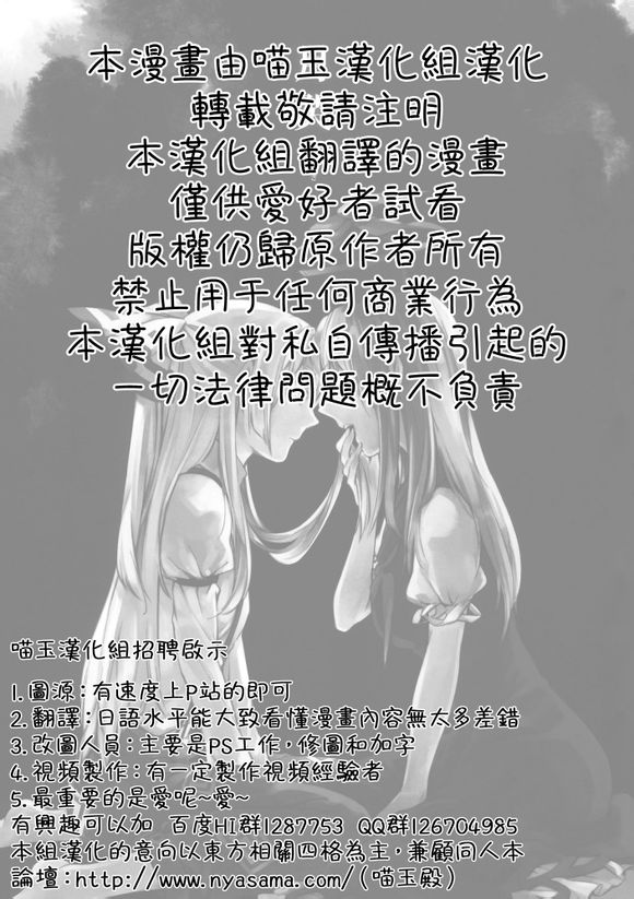 东方同人漫画韩漫全集-月哭无删减无遮挡章节图片 