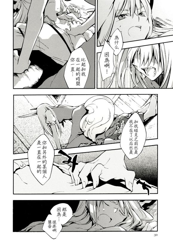 东方同人漫画韩漫全集-月哭无删减无遮挡章节图片 