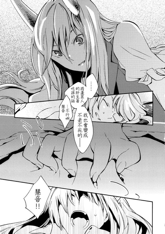 东方同人漫画韩漫全集-月哭无删减无遮挡章节图片 