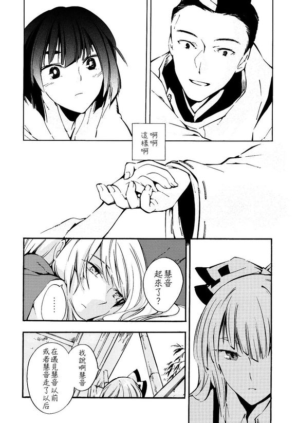 东方同人漫画韩漫全集-月哭无删减无遮挡章节图片 