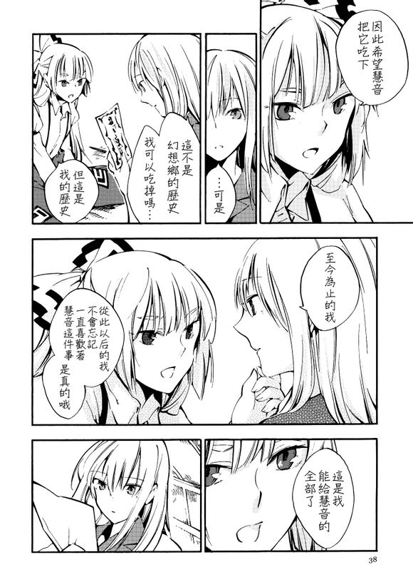 东方同人漫画韩漫全集-月哭无删减无遮挡章节图片 