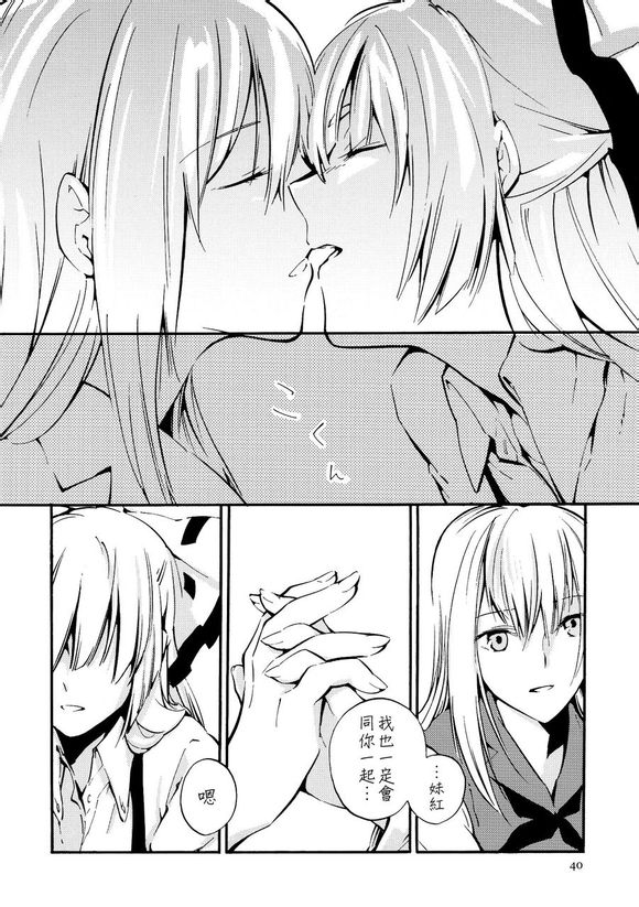 东方同人漫画韩漫全集-月哭无删减无遮挡章节图片 