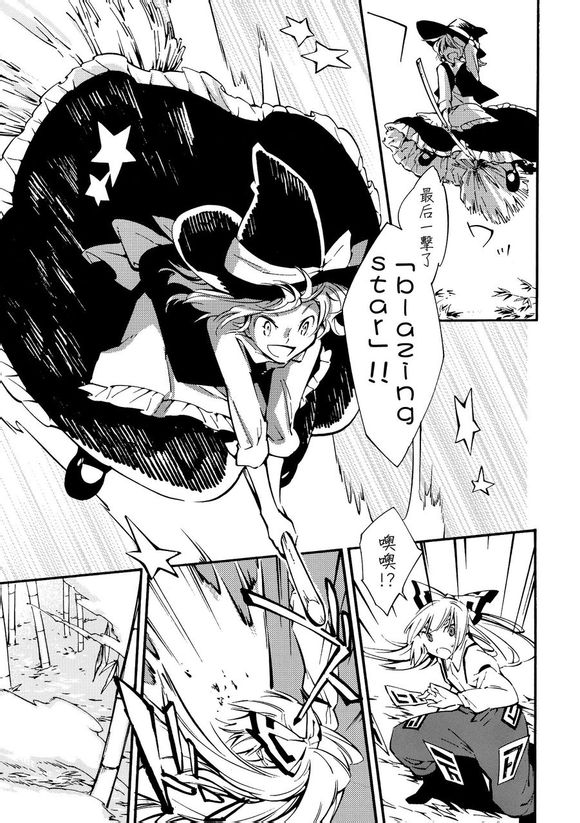 东方同人漫画韩漫全集-月哭无删减无遮挡章节图片 
